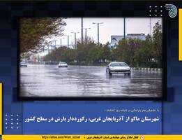پیام آذری