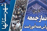 سفر رئیس جمهور به اردبیل آغاز فصل تازه‌ای از رونق و توسعه در استان