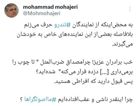 پیام آذری