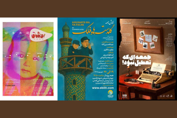 تئاتر تبریز در واپسین روزهای شهریور میزبان سه اثر شاخص نمایشی است