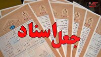 کشف کلاهبرداری‌‌ بیش از ۸ هزار میلیارد ریالی در اردبیل