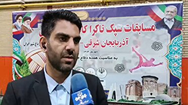 آغاز مسابقات سپک تاکرا کاپ آزاد کشور در مراغه