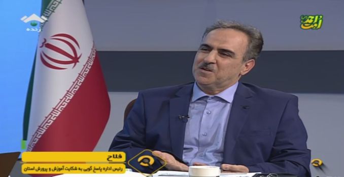 حضور دبیر پروژه مهر و رییس اداره ارزیابی عملکرد و پاسخگویی آموزش و پرورش استان اردبیل در برنامه زنده مطالبه صدا و سیما