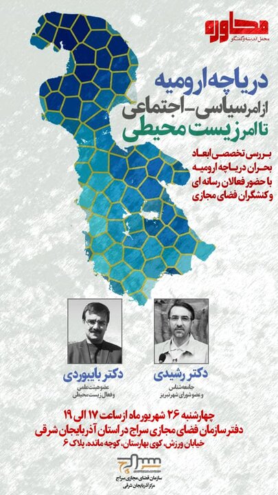 پیام آذری