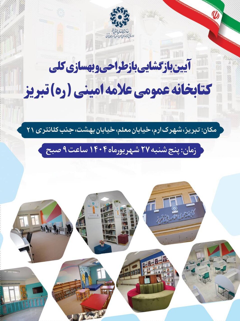 پیام آذری