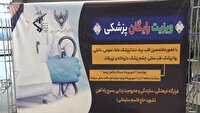 قطار سلامت به ارومیه رسید