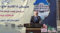 حذف مدارس کانکسی آذربایجان شرقی تا سال آینده