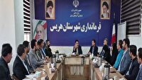 هریس رتبه پنجم استانی در جوانی جمعیت