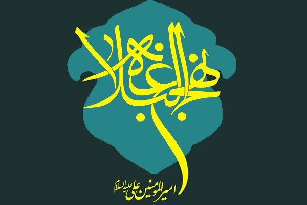 اولین همایش نهج‌البلاغه انتظامی کشور در اردبیل برگزار می‌شود