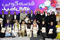 اختتامیه سومین دوسالانه نهال امید