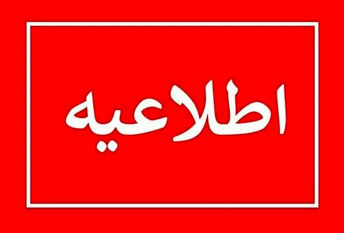 اطلاعیه لغو برنامه‌های جشنواره انگور در روز جمعه ۲۸ شهریور