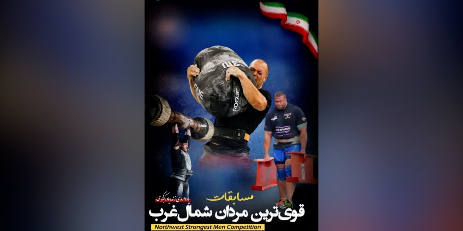 پیام آذری