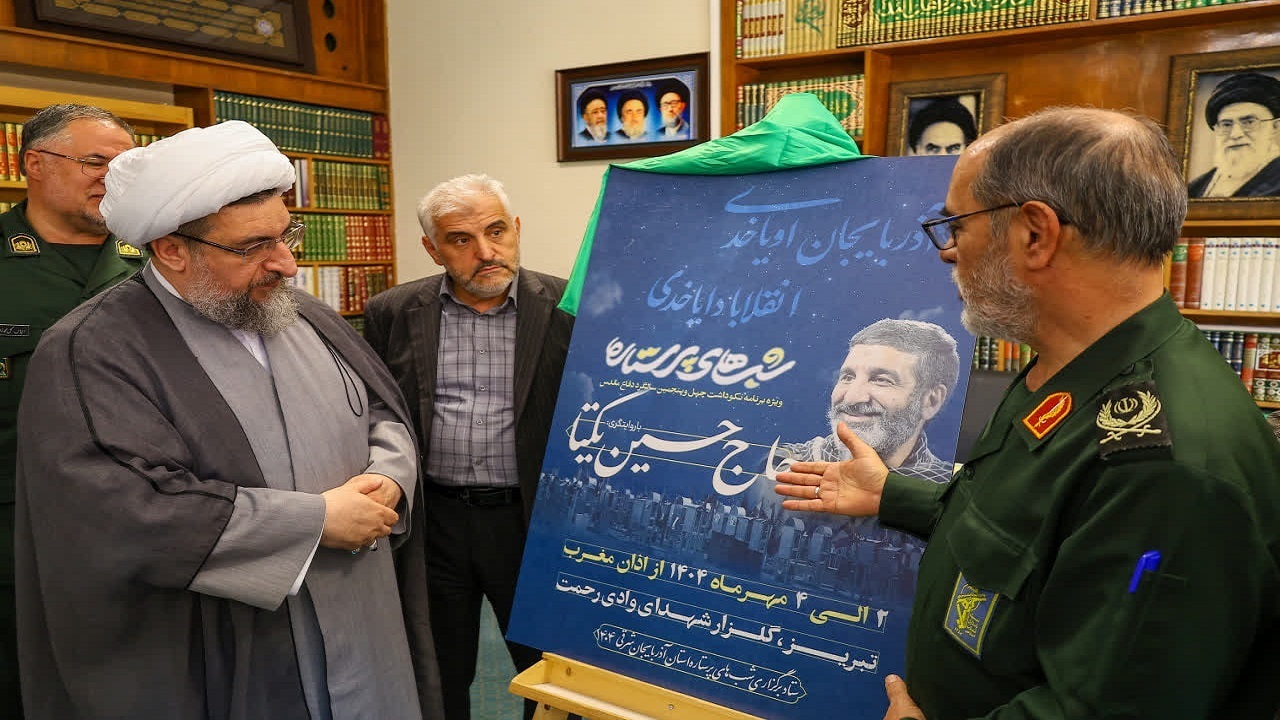 پیام آذری
