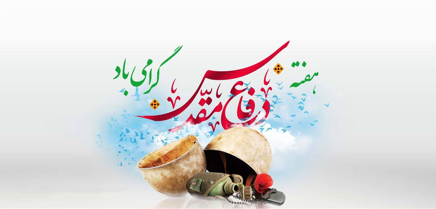 برگزاری ۱۴۵ برنامه در هفته دفاع مقدس در باروق