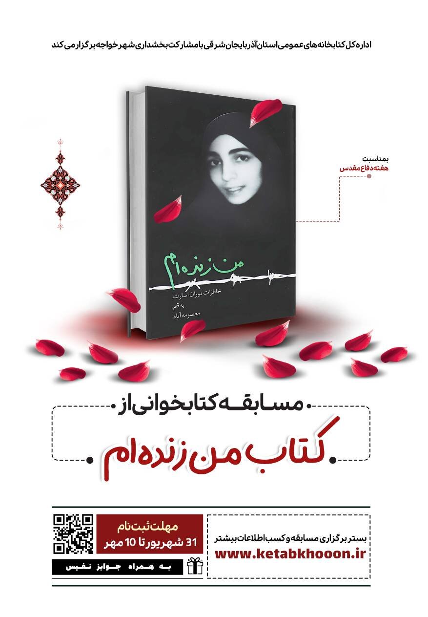 پیام آذری