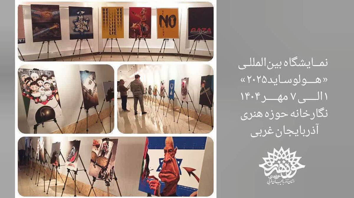 پیام آذری