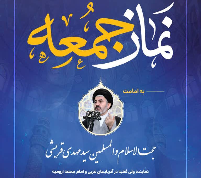 پیام آذری