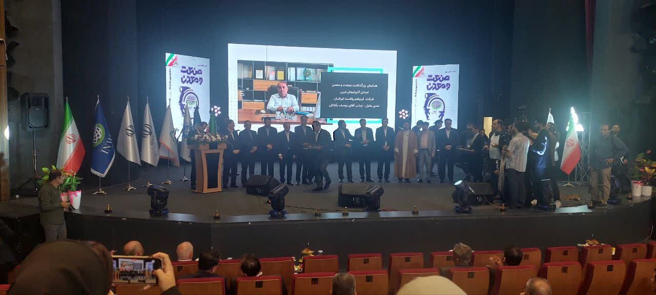 پیام آذری
