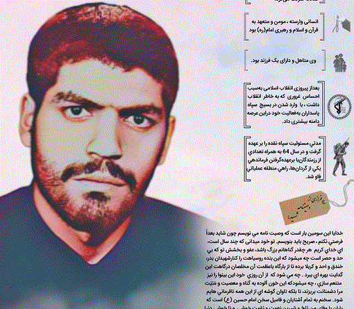 پیام آذری