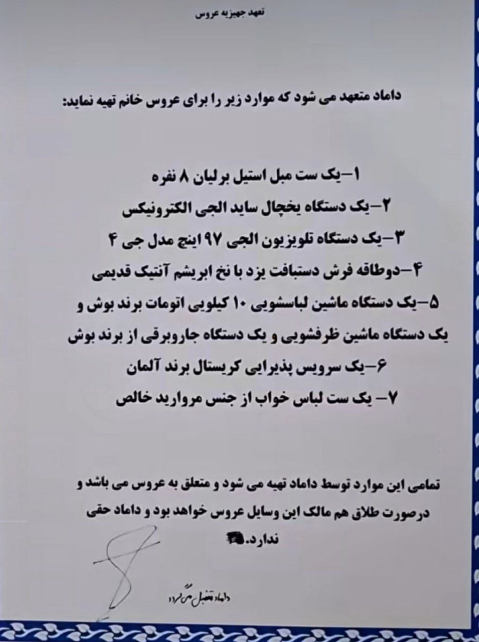 پیام آذری