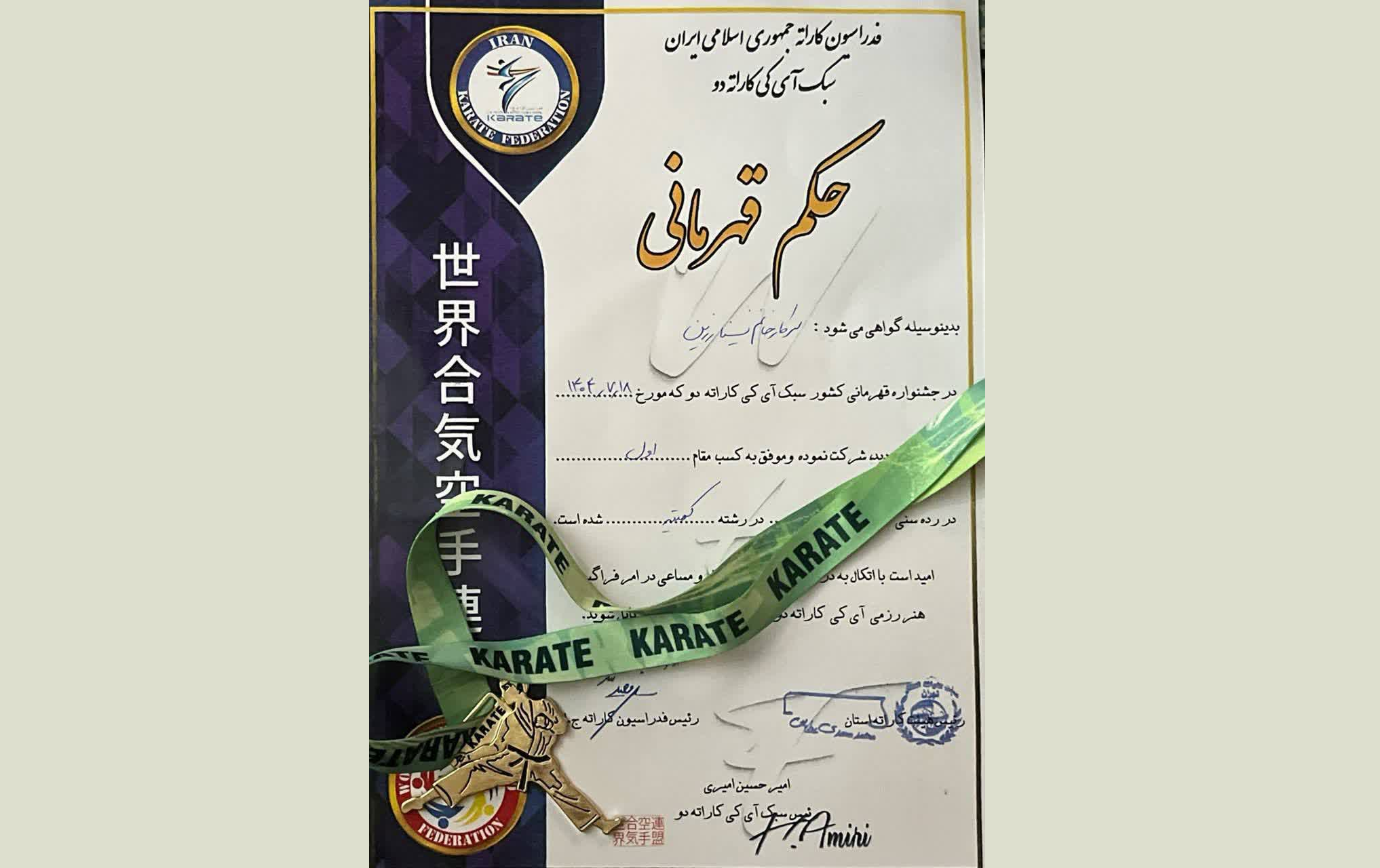 پیام آذری
