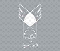 اطلاعیه دانشگاه آزاد اسلامی تبریز در پی فوت دانشجوی این دانشگاه