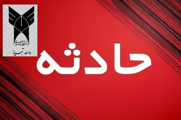 پیام آذری