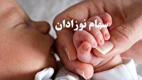 دولت حساب نوزادان را شارژ کرد