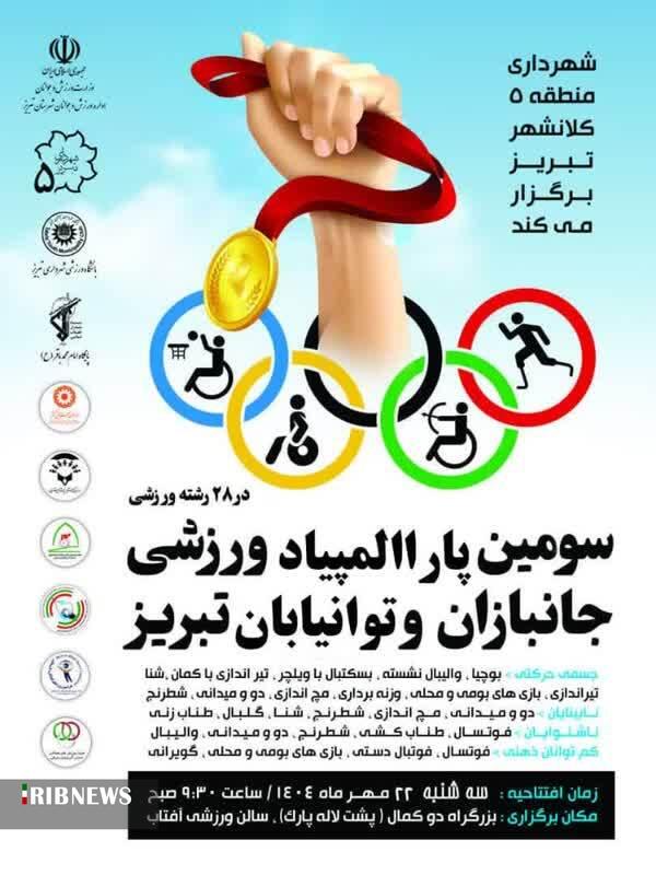 پیام آذری