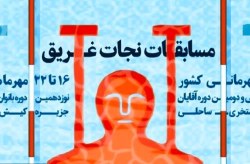 بانوان کیش بر سکوی قهرمانی رقابت‌های نجات غریق کشور ایستادند