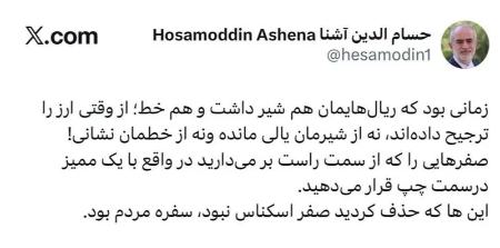 پیام آذری
