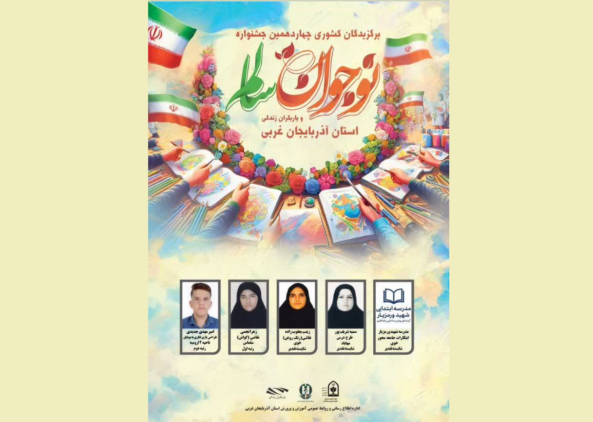 پیام آذری