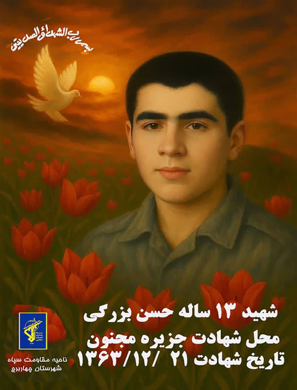پیام آذری