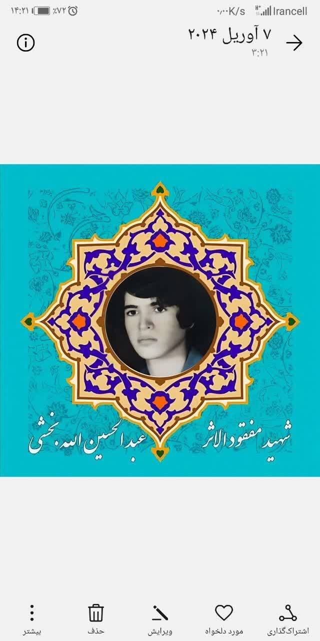 پیام آذری