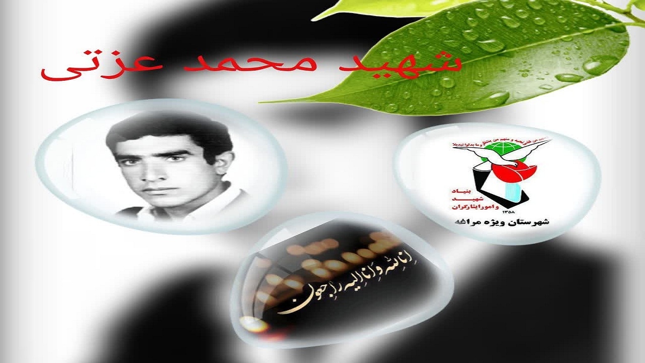 پیام آذری