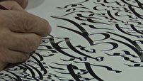 خوشنویسی, هنر اصیل ایرانی اسلامی