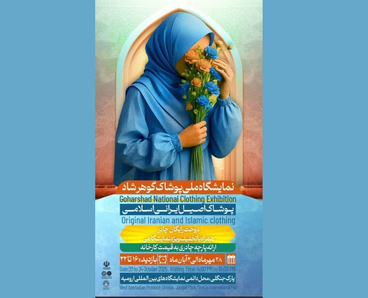 پیام آذری