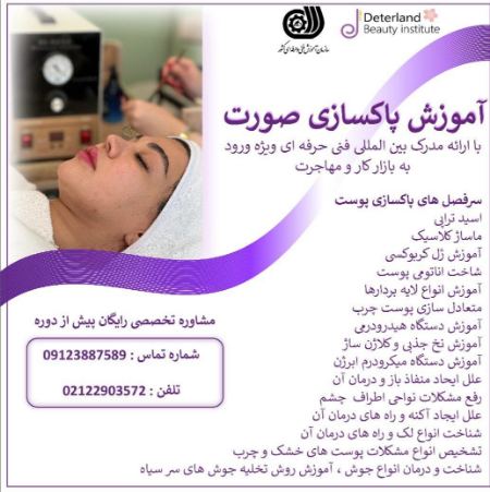 پیام آذری