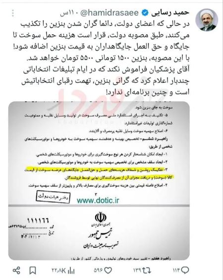 پیام آذری