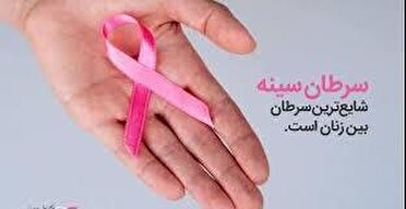 ماموگرافی رایگان در مراکز منتخب استان اردبیل