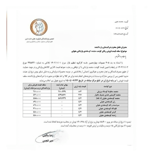 پیام آذری