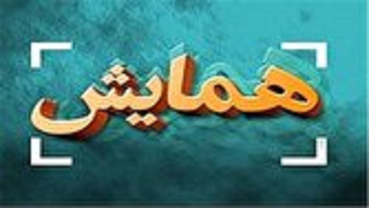 پیام آذری