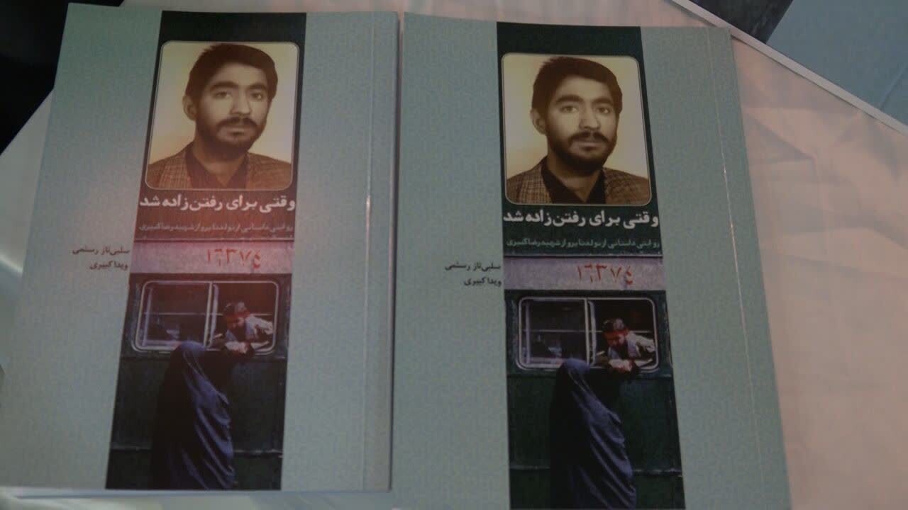 پیام آذری