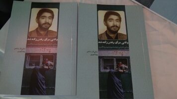 پیام آذری