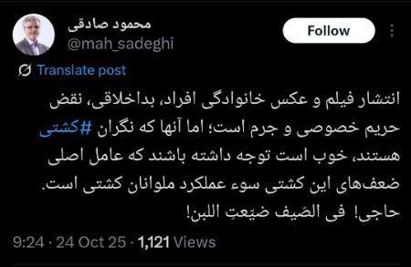 پیام آذری