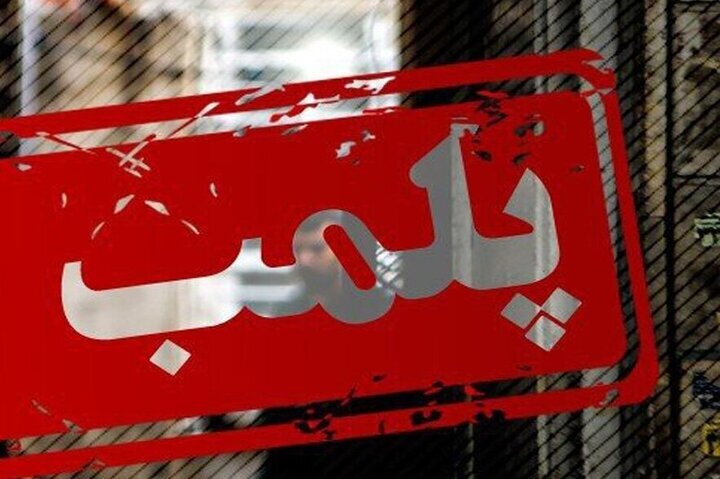 رحیمی آذر : داروخانه متخلف در اردبیل پلمب شد