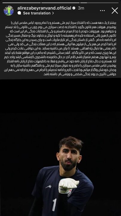 پیام آذری