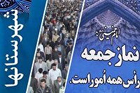 بیانات اخیر رهبری، چراغ راه ملت در برابر تهدیدهای دشمن