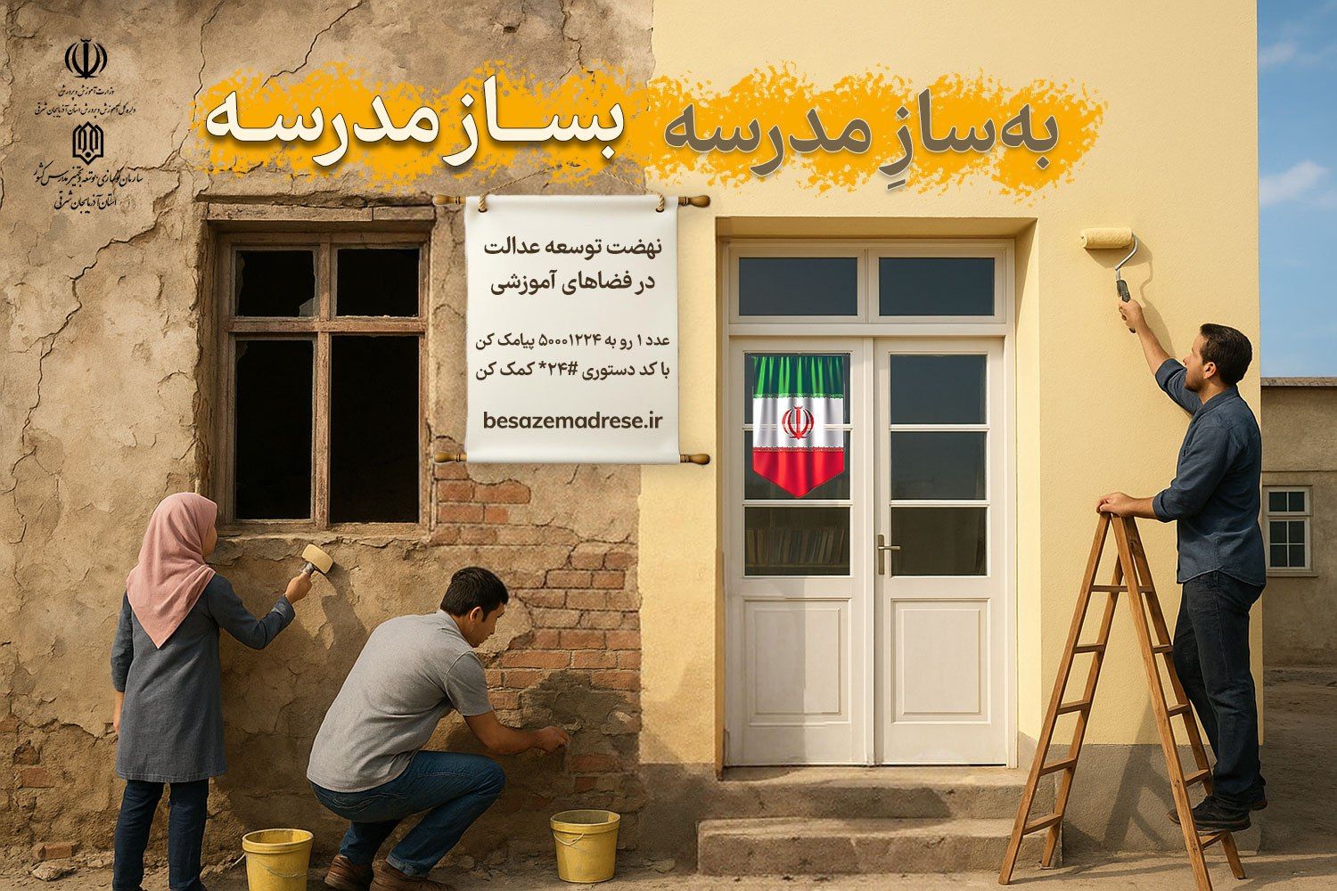 پیام آذری