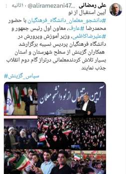 گزینشگران در تمامی سطوح تلاش کردند معلمانی در تراز گام دوم انقلاب جذب شوند:anger: